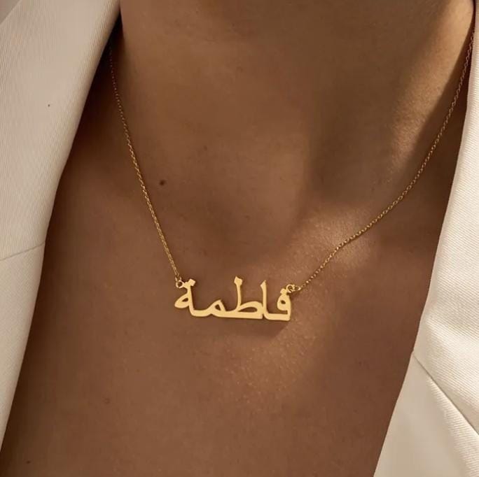 Customized Classic Arabic Name Necklace